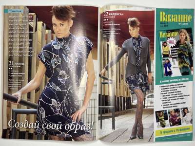 ���������� �21 ������� ���: ����� � ���� 3/2010 Boutique