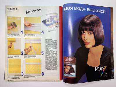  5  Burda 2/1995