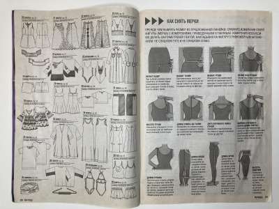 ���������� �3 ������� Boutique Trends 8/2022