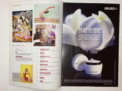 ���������� �1 ������� Yoga journal ���� #39 ����-������ 2011