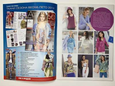 ���������� �2 ������� Diana Moden ���������� 3/2014