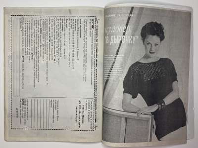���������� �87 ������� Boutique 9/1994