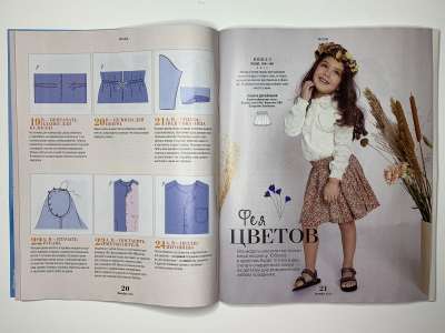 Фотография №3 журнала Burda Детская мода 1/2022