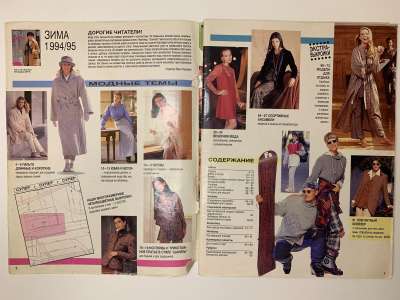 ���������� �1 ������� Burda Miss B 4/1994