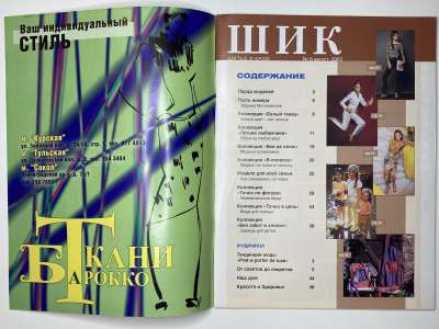 ���������� �2 ������� ���: ����� � ���� 8/2003