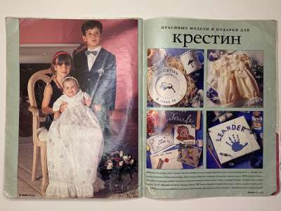 ���������� �16 ������� Burda ��� ����� �����-���� 1996