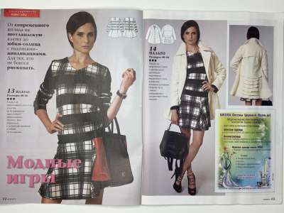 ���������� �6 ������� ���: ����� � ���� 3/2016 Boutique