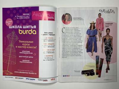 Фотография коллекционного экземпляра №1 журнала Burda 2/2022