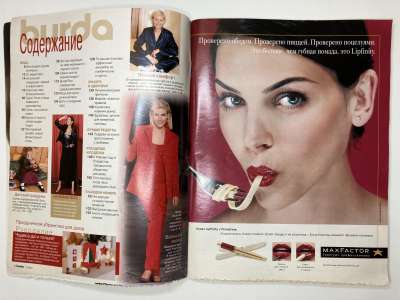 ���������� �2 ������� Burda 12/2001