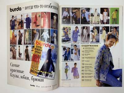 ���������� �1 ������� Burda ���� ��� ��������� 1/1999