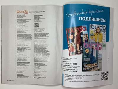 ���������� �3 ������� Burda Plus 1/2025