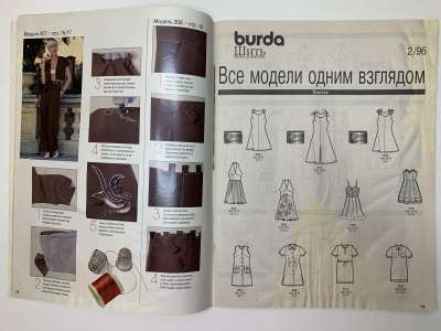 ���������� �2 ������� Burda ���� ����� � ������ 2/1996
