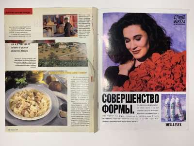 Фотография №8 журнала Burda 7/1994