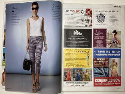 ���������� �3 ������� ���: ����� � ���� 8/2014 Boutique