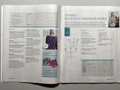 ���������� �������������� ���������� �10 ������� Burda Plus 1/2026