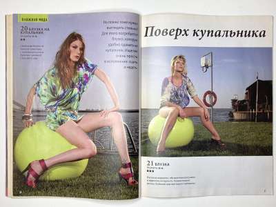 ���������� �16 ������� ���: ����� � ���� 8/2012 Boutique