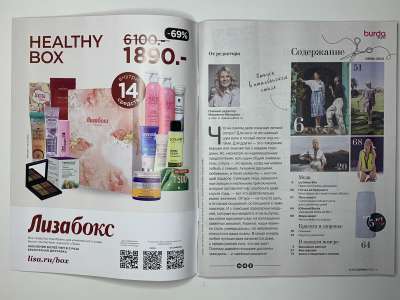 ���������� �1 ������� Burda 6/2025