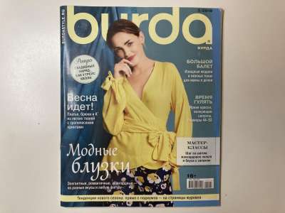���������� �5 ������� Burda 1-12/2019