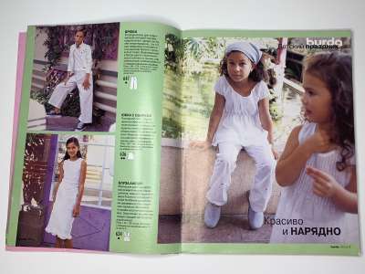 Фотография №4 журнала Burda Детская мода 1/2001