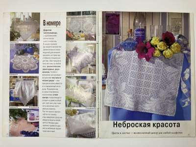 ���������� �1 ������� Burda �������� ������� 1/2000