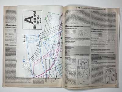 ���������� �14 ������� ���: ����� � ���� 5/2012 Boutique