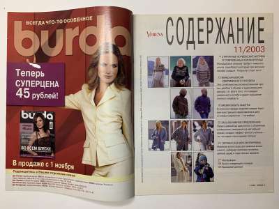 ���������� �1 ������� Verena 11/2003