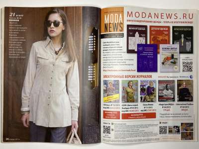 ���������� �17 ������� ���: ����� � ���� 1/2014 Boutique