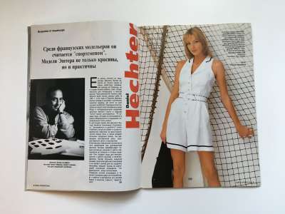Фотография №7 журнала Burda. International 2/1995