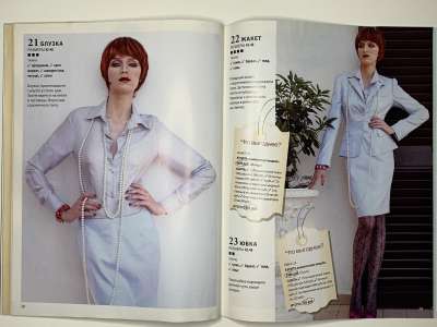 ���������� �20 ������� ���: ����� � ���� 2/2011 Boutique