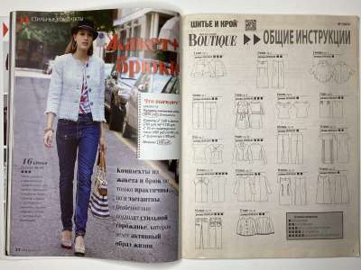 ���������� �14 ������� ���: ����� � ���� 1/2014 Boutique