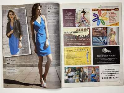 ���������� �7 ������� ���: ����� � ���� 11/2013 Boutique