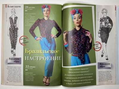 ���������� �22 ������� ���: ����� � ���� 8/2013 Boutique