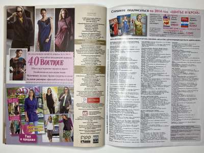 ���������� �31 ������� ���: ����� � ���� 4/2014 Boutique