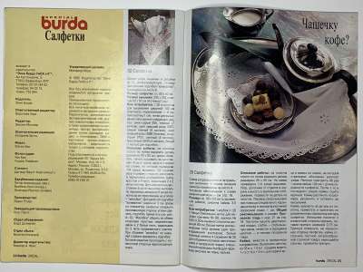 ���������� �������������� ���������� �12 ������� Burda �������� E332 2/1995