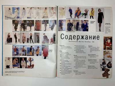 ���������� �1 ������� Burda 11/1996