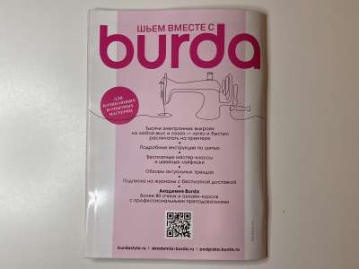 ���������� �6 ������� Patrones 4/2026