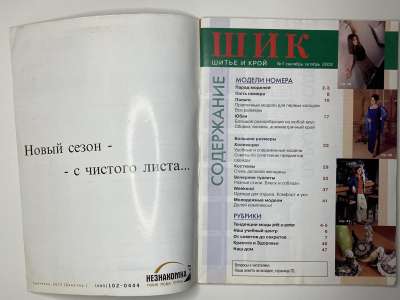 ���������� �1 ������� ���: ����� � ���� ��������-������� 2002