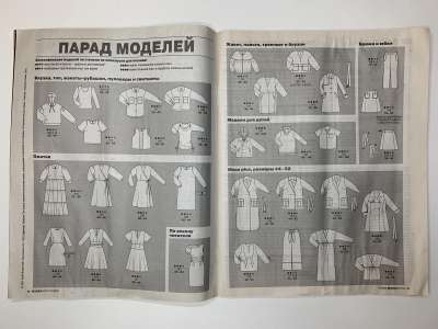 ���������� �4 ������� Burda 3/2022