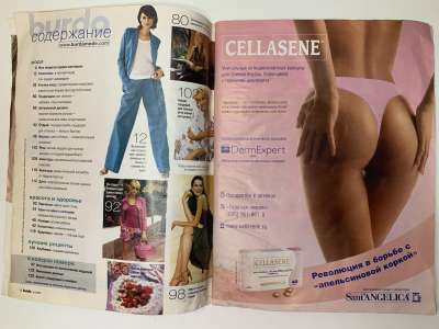 ���������� �2 ������� Burda 6/2004