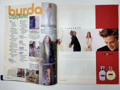 Фотография №1 журнала Burda 2/2000