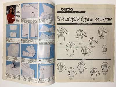 ���������� �2 ������� Burda ���� ����� � ������ 4/1995