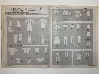 ���������� �3 ������� Burda 7/2023