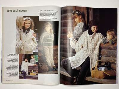 ���������� �������������� ���������� �16 ������� Verena 11/1997