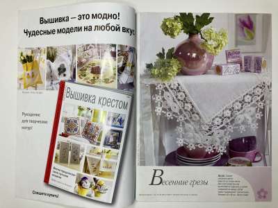 ���������� �1 ������� Burda ������� ������� E781 1/2004