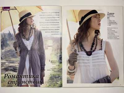 ���������� �2 ������� ���: ����� � ���� 5/2011 Boutique