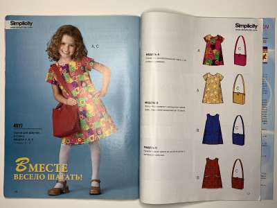 Фотография коллекционного экземпляра №14 журнала Diana Moden Спецвыпуск 3/2009 Шьём для детей