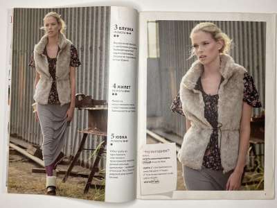 ���������� �6 ������� ���: ����� � ���� 9/2012 Boutique