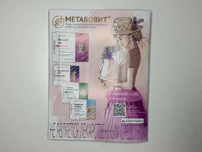 ���������� �6 ������� Burda 6/2025