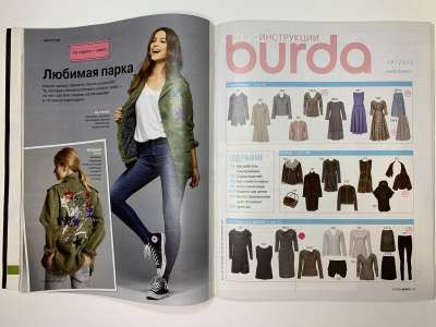 Фотография №3 журнала Burda 10/2012