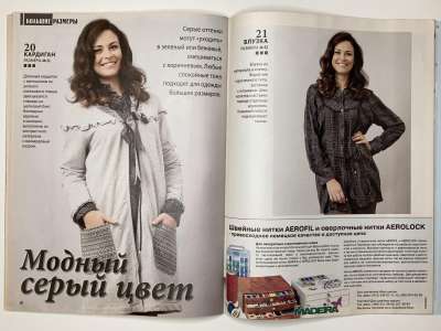 ���������� �20 ������� ���: ����� � ���� 9/2012 Boutique